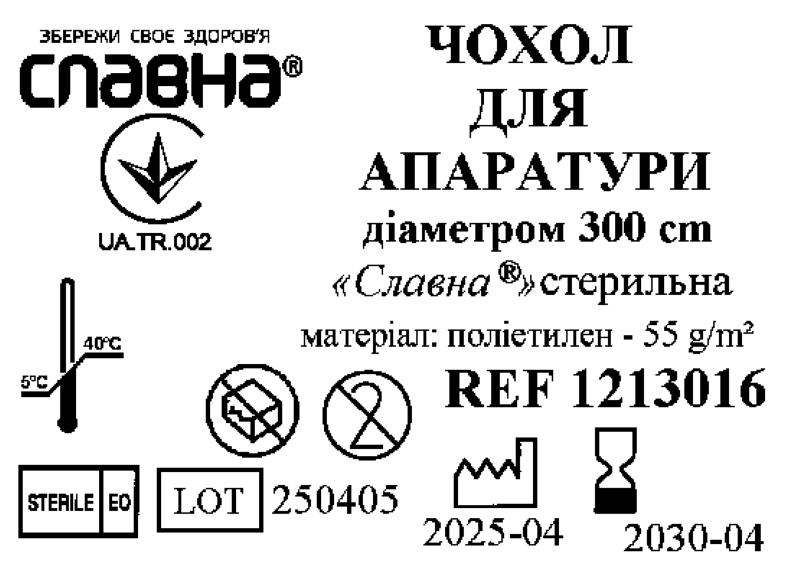 Чохол для апаратури діаметром 300 см «Славна®» (поліетилен - 55 г/м2) стерильний